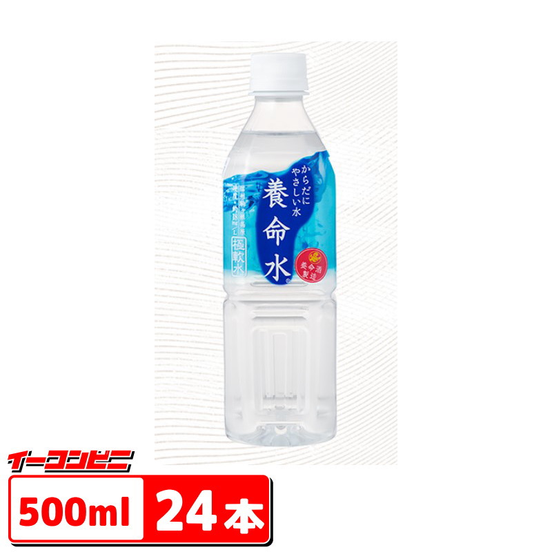 湧命水 500ml×2本 賞味期限2026.5 湧命水 500ml×2本 賞味期限2026.5 湧