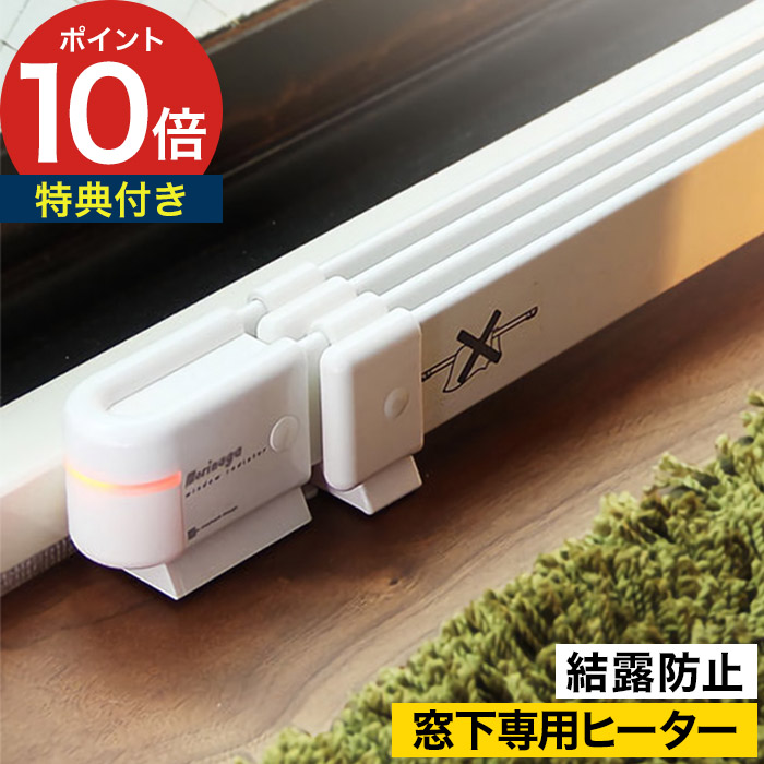 森永ウインドーラジエーター60cm 【公式通販】