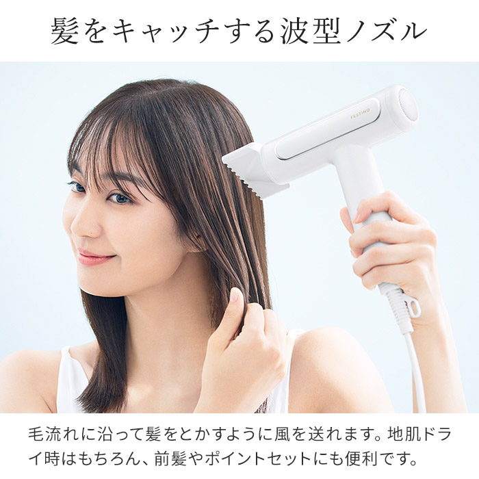 楽天市場】ドライヤー 大風量 【特典付き】 フェスティノ ツヤモイスト