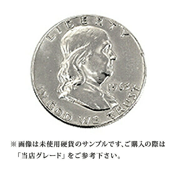 楽天市場】【当店グレード：C〜D】 銀貨 フランクリン50セント硬貨