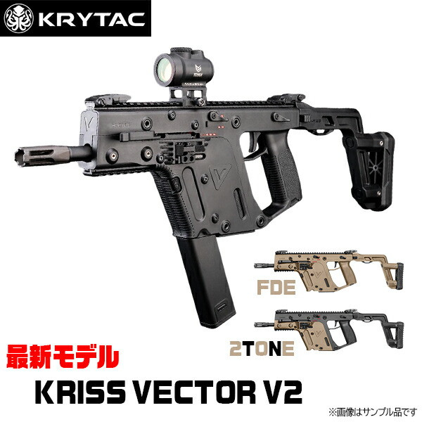 楽天市場】【楽天1位!12冠!】KRYTAC KRISS VECTOR V2 フォールディング