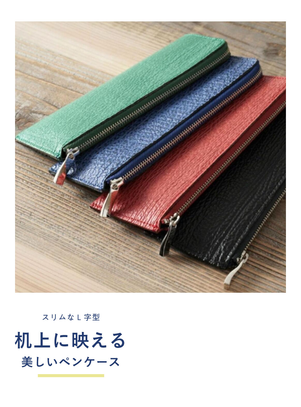 楽天市場】サメ革 ペンケース / 筆箱 ファスナー スリム L字型