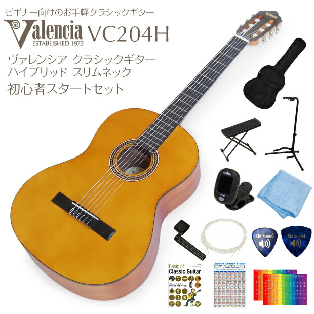 楽天市場】クラシックギター 初心者入門 12点セット Valencia VC204H