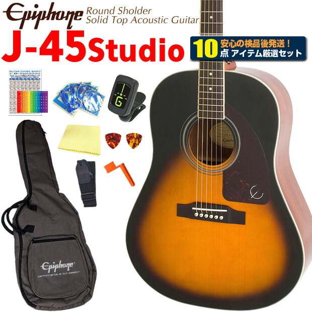 Epiphone アコースティックギター EJ-45/EB 牛骨サドル Epiphone