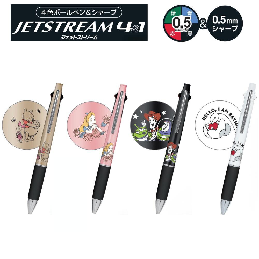 ボールペン ジェットストリーム アリス」の人気商品一覧 | 安い商品を