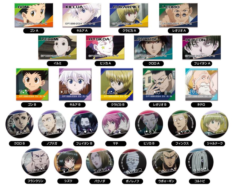 楽天市場】【2024年11月発売予約商品！】 あれこれぷちCANバッジ