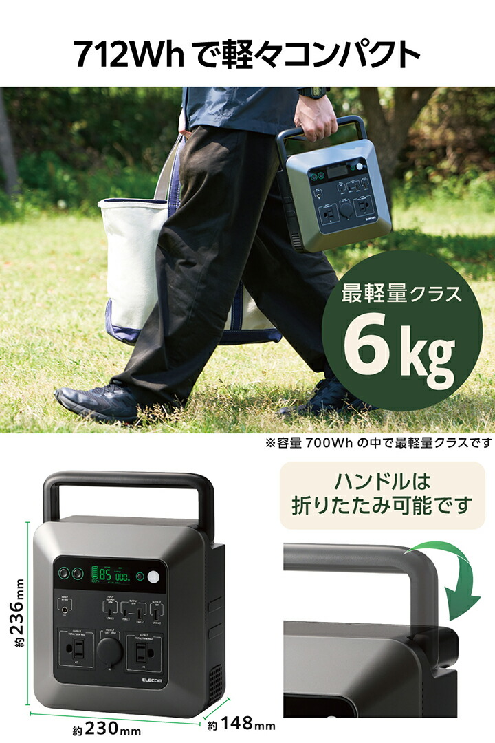 楽天市場】エレコム ポータブルバッテリー 700N ポータブル バッテリー