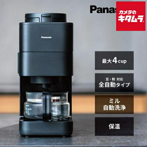 楽天市場】パナソニック コーヒーメーカー 全自動 ミル付き 沸騰浄水
