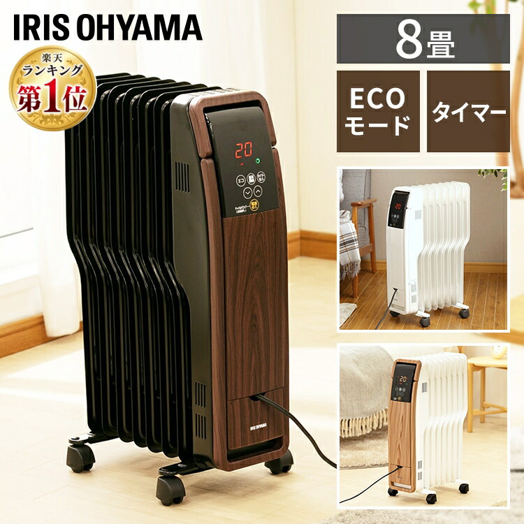 楽天市場】【訳あり】ヒーター オイルヒーター アイリスオーヤマ 8畳 1