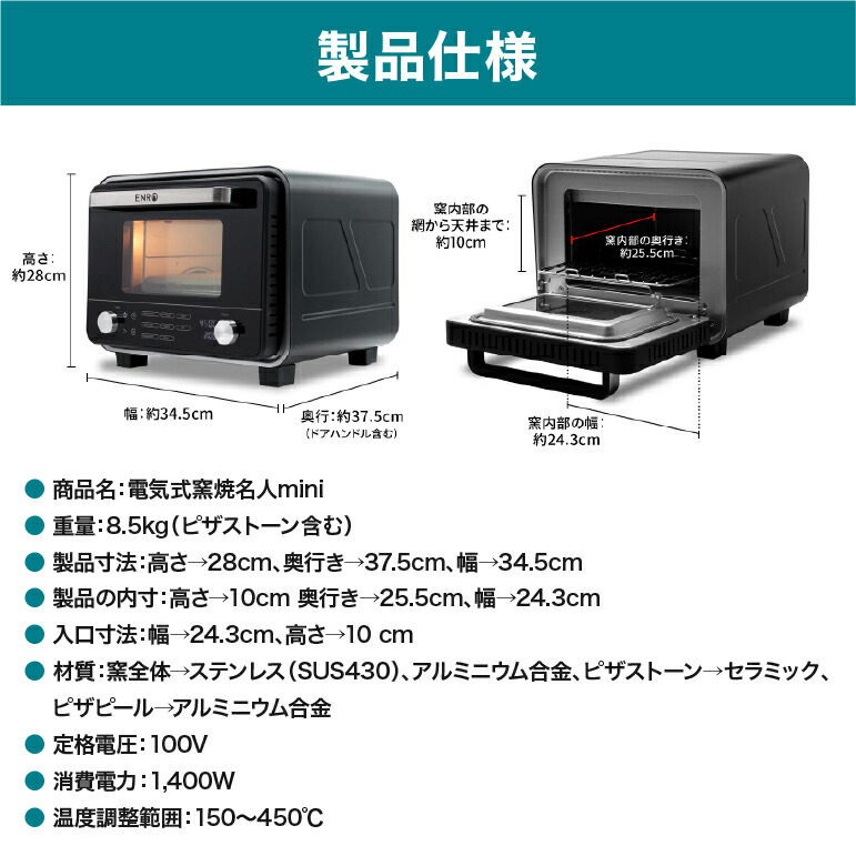 お買得品✨ENRO 電気式窯焼名人 ピザ窯 ENRO-005 ピザオーブン