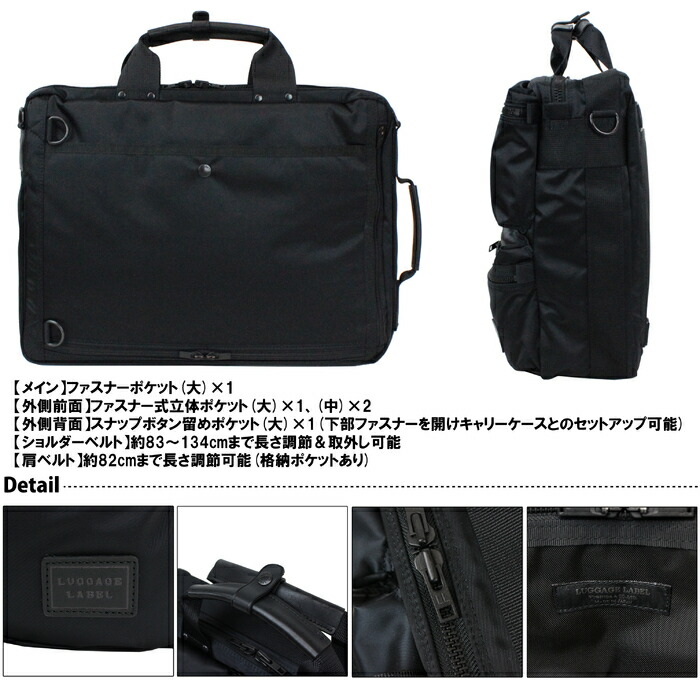 楽天市場】ラゲッジレーベル ゾーン 3WAYブリーフケース 973-05750 10