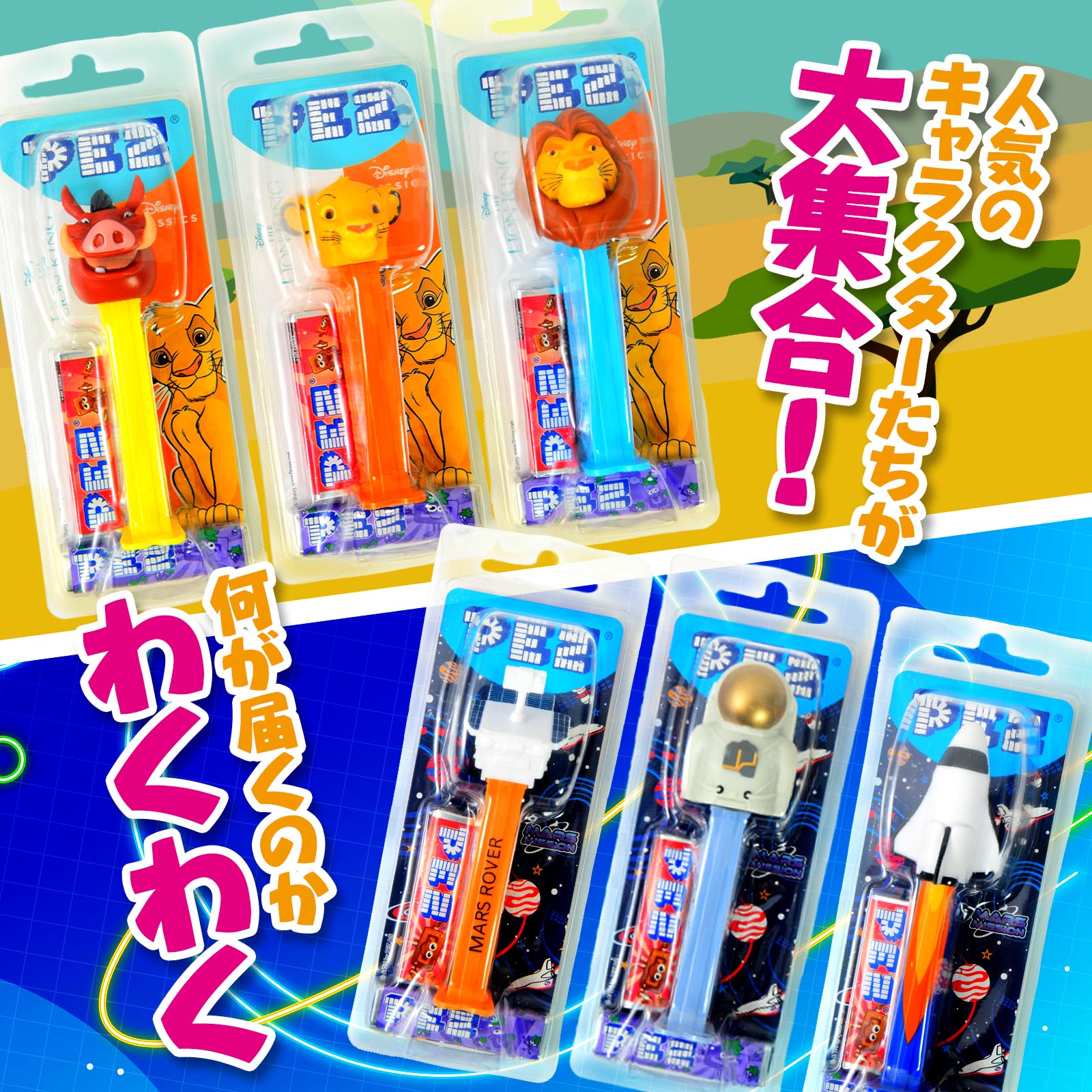 楽天市場】森永 PEZ ペッツ 容器 (掲載以外のキャラクターが届く場合が