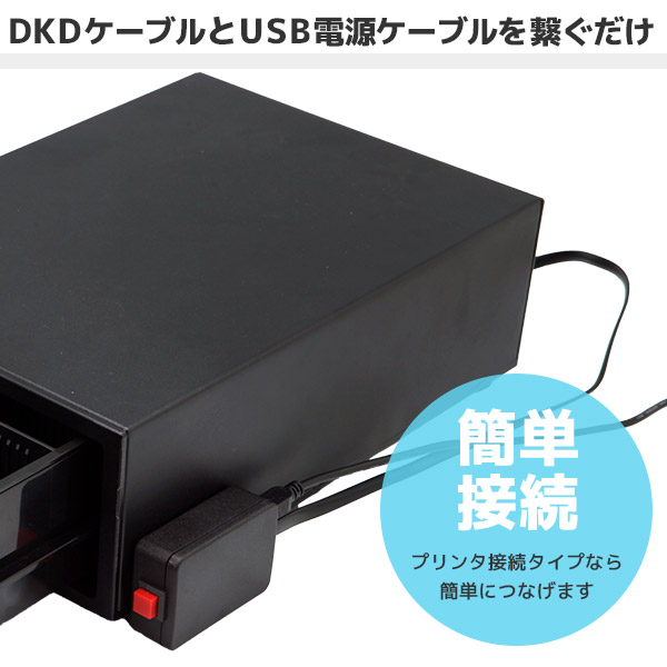 楽天市場】DKD-SW エフケイシステム プリンター接続キャッシュドロア用