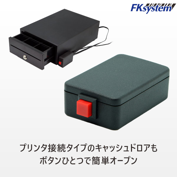 楽天市場】DKD-SW エフケイシステム プリンター接続キャッシュドロア用