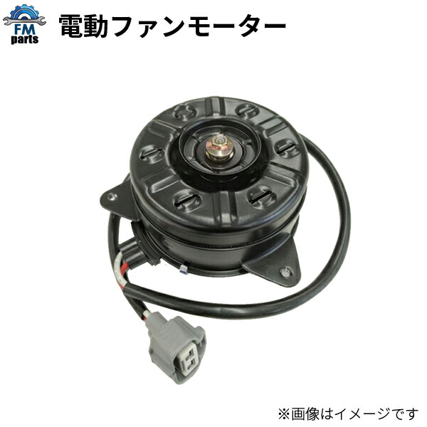 楽天市場】【要在庫確認】CR-Z ZF1 ZF2 社外新品 電動ファンモーター