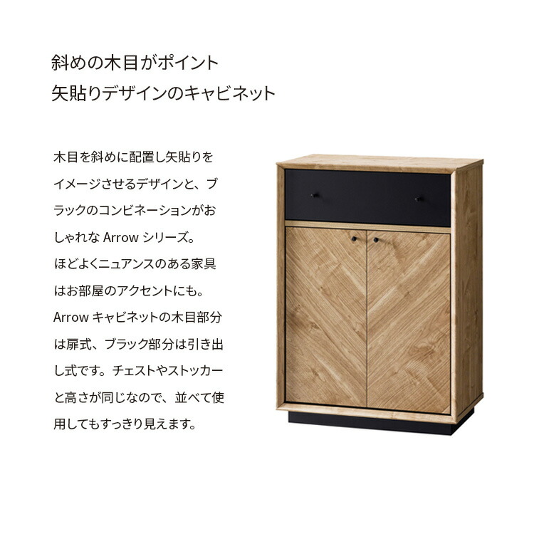 都内23区送料無料❗️朝日木材加工Arrow キャビネット✨