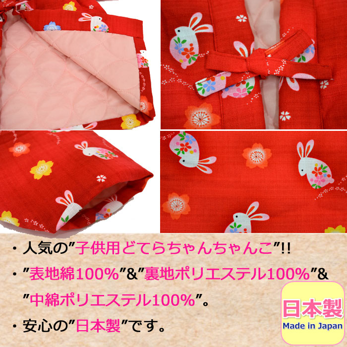 楽天市場】ちゃんちゃんこ 子供 日本製 キッズ 女の子 男の子 はんてん