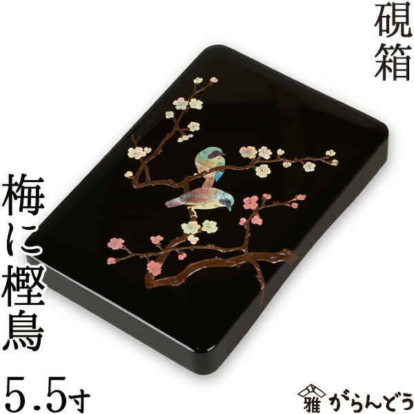 黒塗青貝螺鈿竹鳥蒔絵硯箱 黒塗青貝螺鈿竹鳥蒔絵硯箱 黒塗青貝螺鈿竹鳥