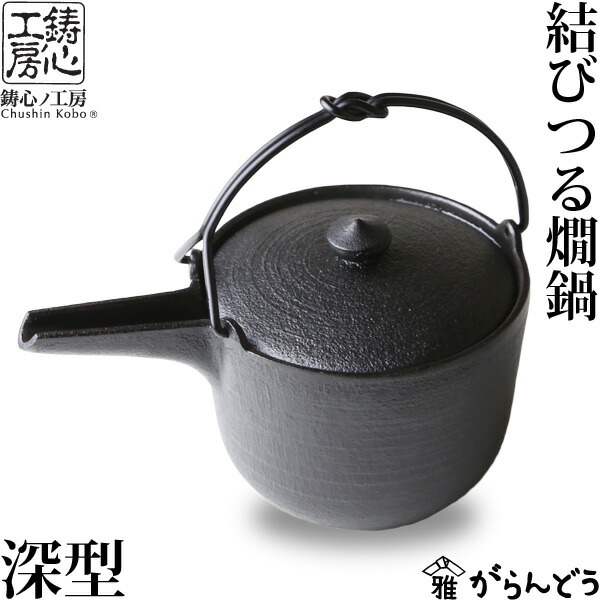 燗鍋 替蓋付 懐石道具 会席道具 酒器 燗鍋 かんなべ 銚子 梅紋糸目 替