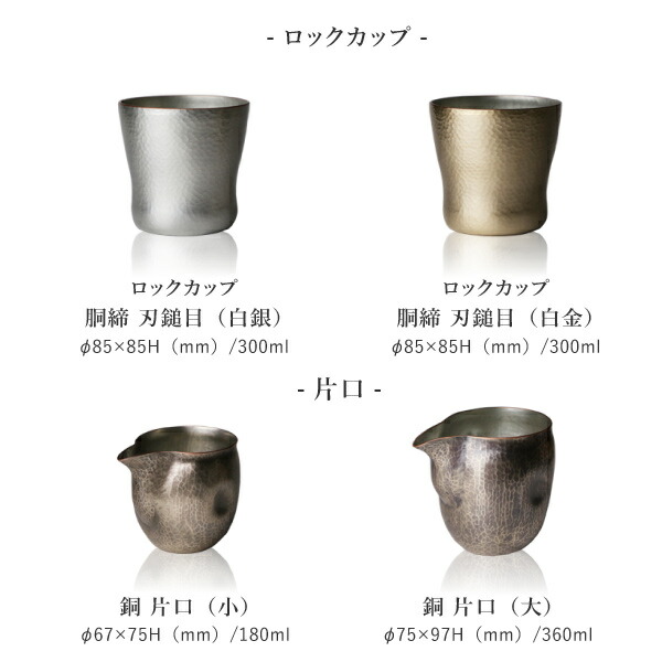 楽天市場】鎚起銅器 銅 ぐい呑 いぶし銀（大） 純銅 酒器 新潟県燕市