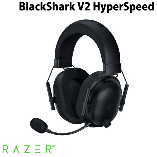 ぺっちゃん】【中古美品】Razer BlackShark V2 HS Razer BlackShark V2