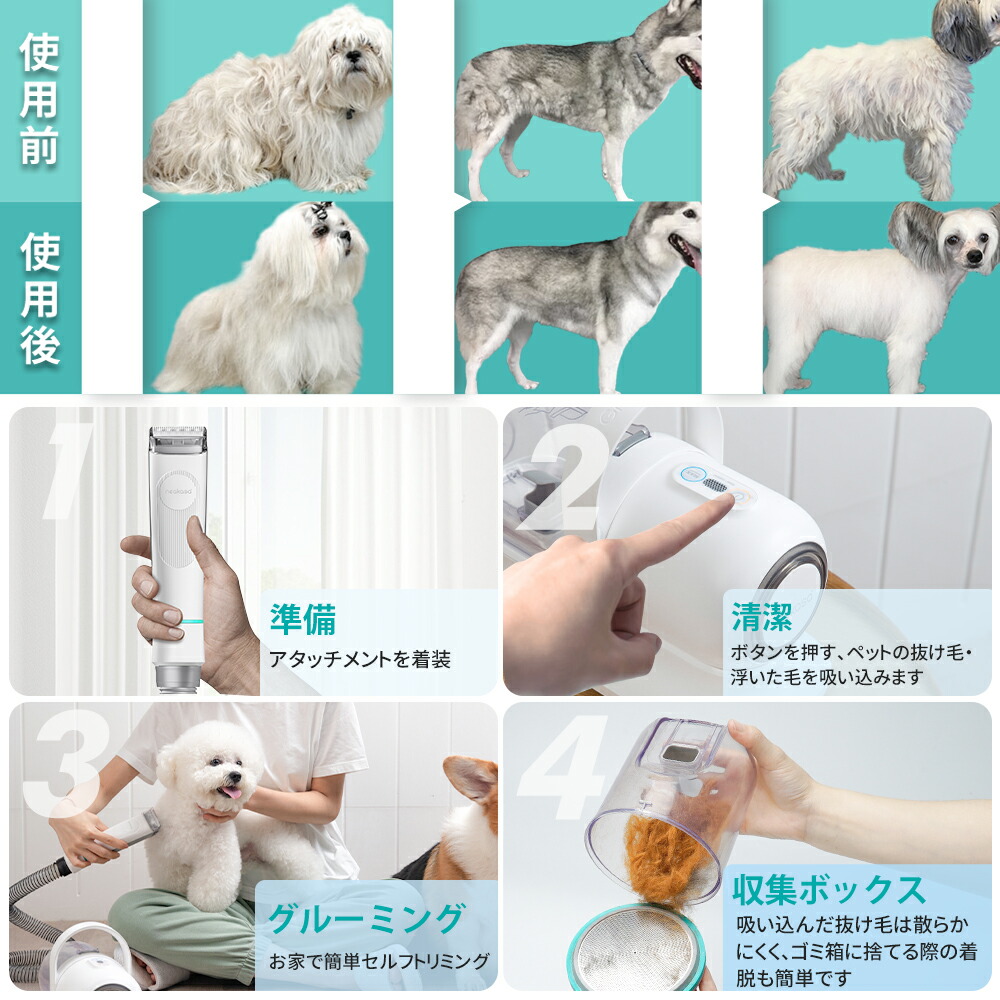 楽天市場】クーポンで10,880円 Neakasa P1 Pro ペット用バリカン 吸引
