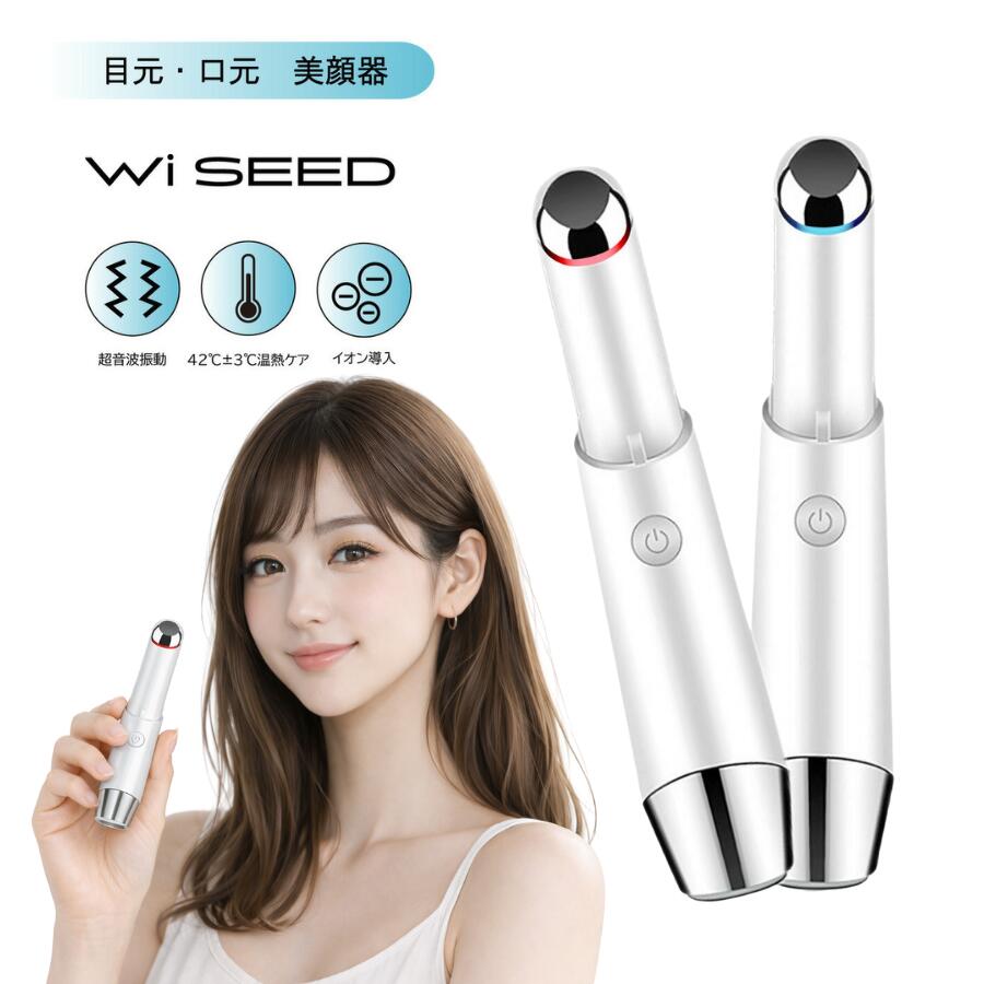 楽天市場】目元ケア 超音波美顔器の通販