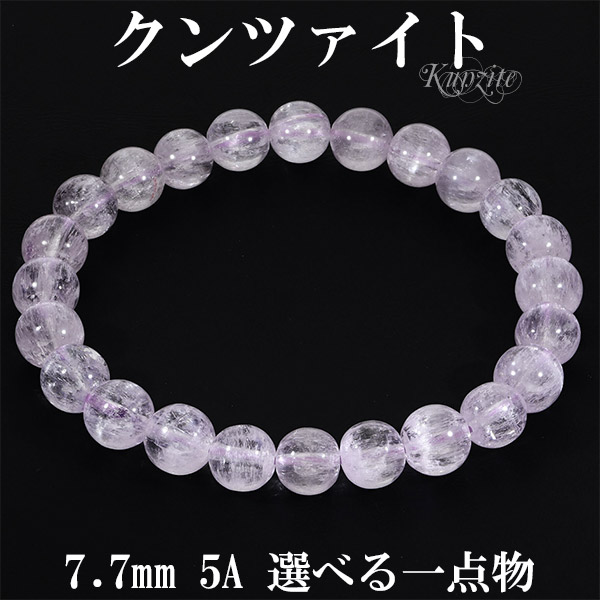 楽天市場】キャッツアイ クンツァイト 高品質 5A グレード