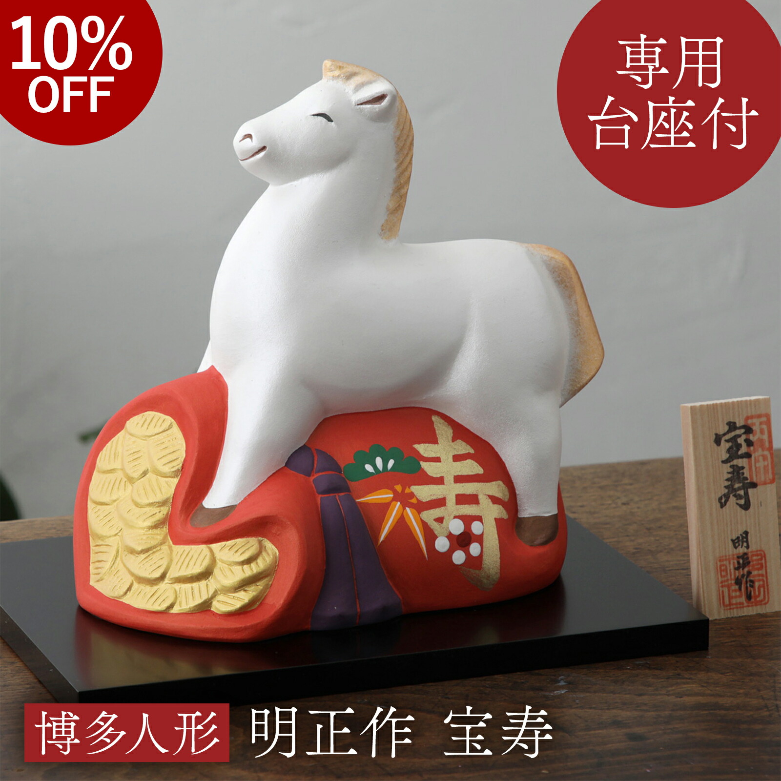 希少】馬 博多人形 梶原正二作 干支 縁起物 レトロ 希少】馬 博多人形