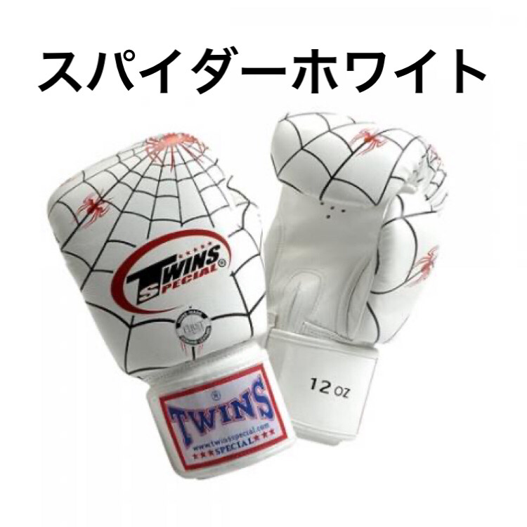 TWINS SPECIAL パンチングミット 青白 twins グローブ」の人気商品一覧