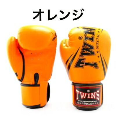 新品 正規 TWINS 本格 ボクシンググローブ サイズ選択 PUオレンジ 新品