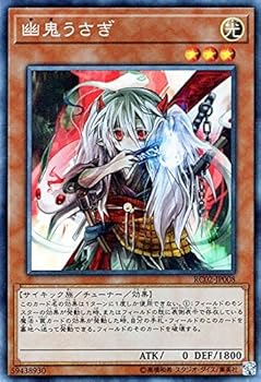 遊戯王 幽鬼うさぎ 20thシークレット 遊戯王 psa9 幽鬼うさぎ ゆき