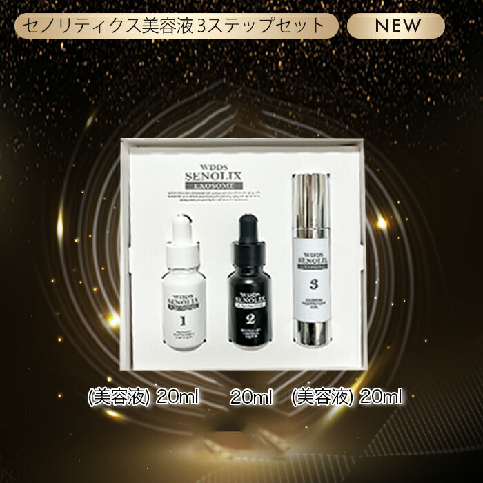 乳液・ミルク WDDS SENOLIX EXOSOME 乳液・ミルク WDDS SENOLIX