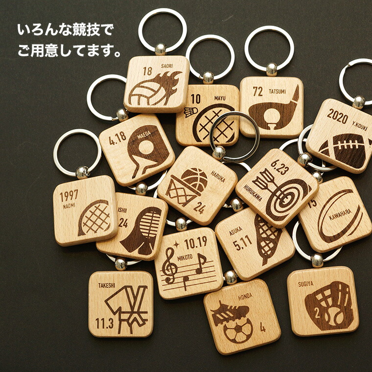 楽天市場】ラクロス 木製 キーホルダー 名入れ 名前入り プレゼント