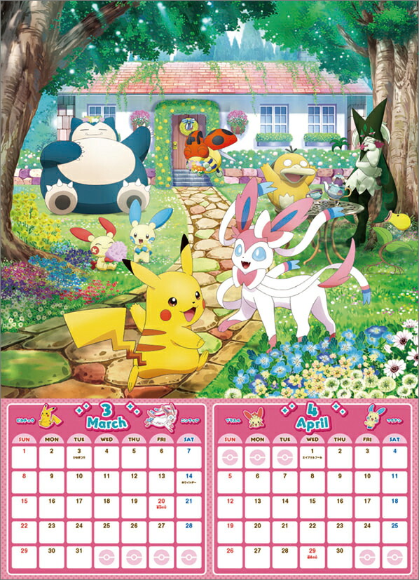 ポケットモンスター2006年壁掛けカレンダー ポケットモンスター2006年