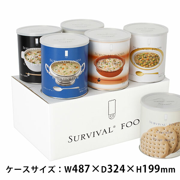 楽天市場】非常食セット 25年保存 サバイバルフーズ バラエティセット