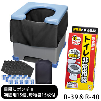 楽天市場】非常用簡易トイレセット 非常用簡易トイレR-39（ダンボール