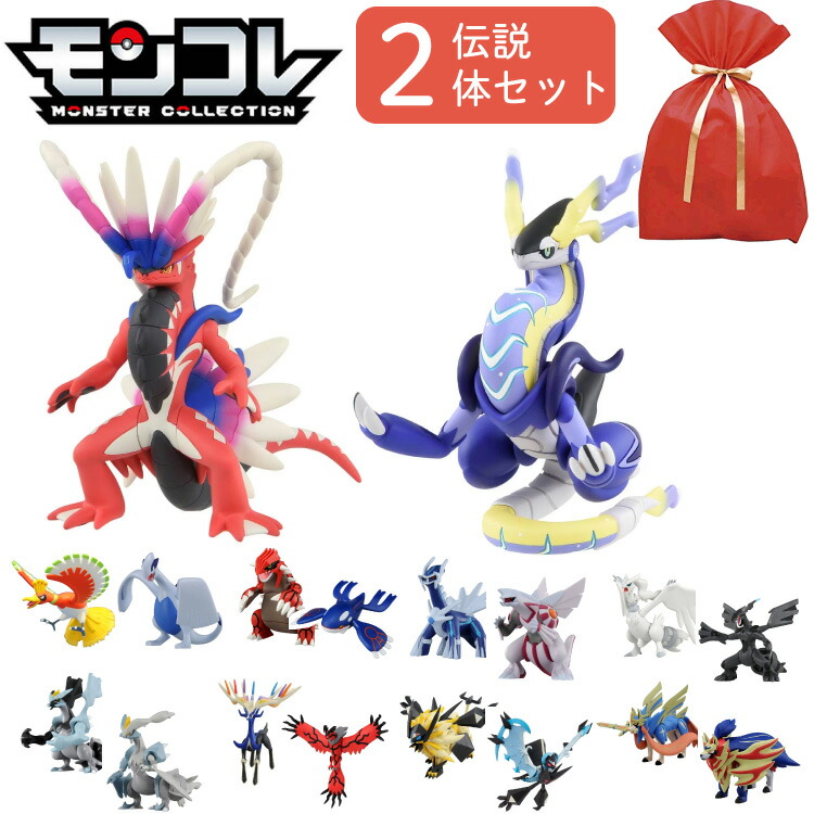 グラードン カイオーガ モンコレ 台座付き 初期 2003 ポケモン 匿名