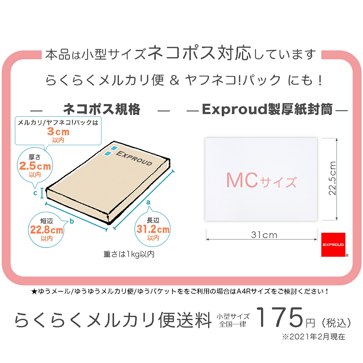 ゆうゆう⇄らくらくメルカリ便】パム様ご確認用 ゆうゆう⇄らくらく