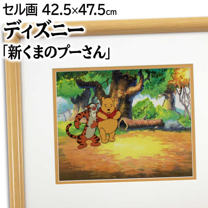ディズニー プーさん 絵画 アンティーク 日本企業輸入品 ディズニー