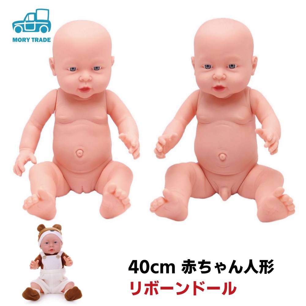 リボーンドール 笑ってかわいい 赤ん坊