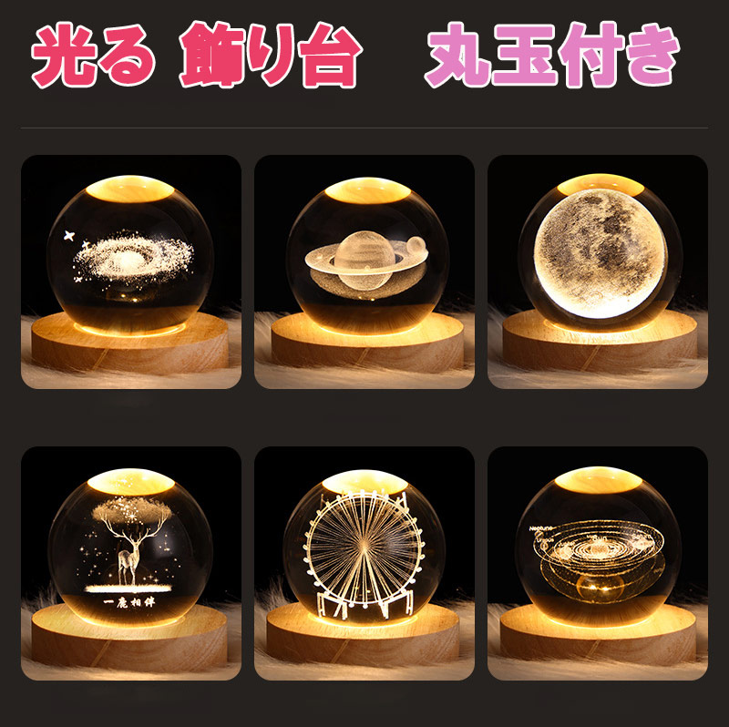 楽天市場】【ランキング2位獲得】光る 木製 LED台座 飾り台 丸型 LED