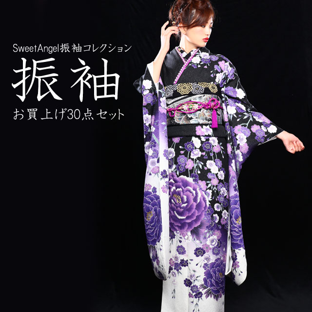 振袖 セット 6 成人式 花柄 黒 紫 白 楽天市場】【2026年 成人式 1月