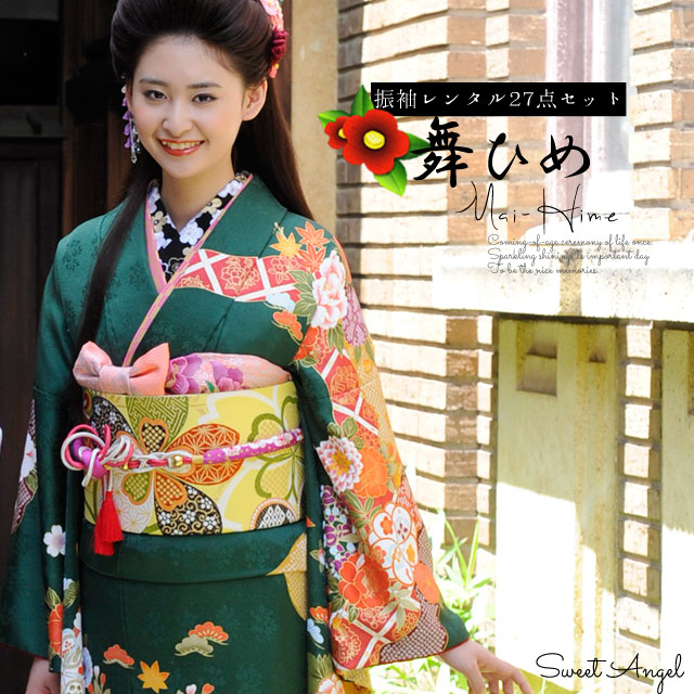 新品 振袖用 2026年モデル 帯締め 帯揚げ 半襟 重ね襟 セット 新品