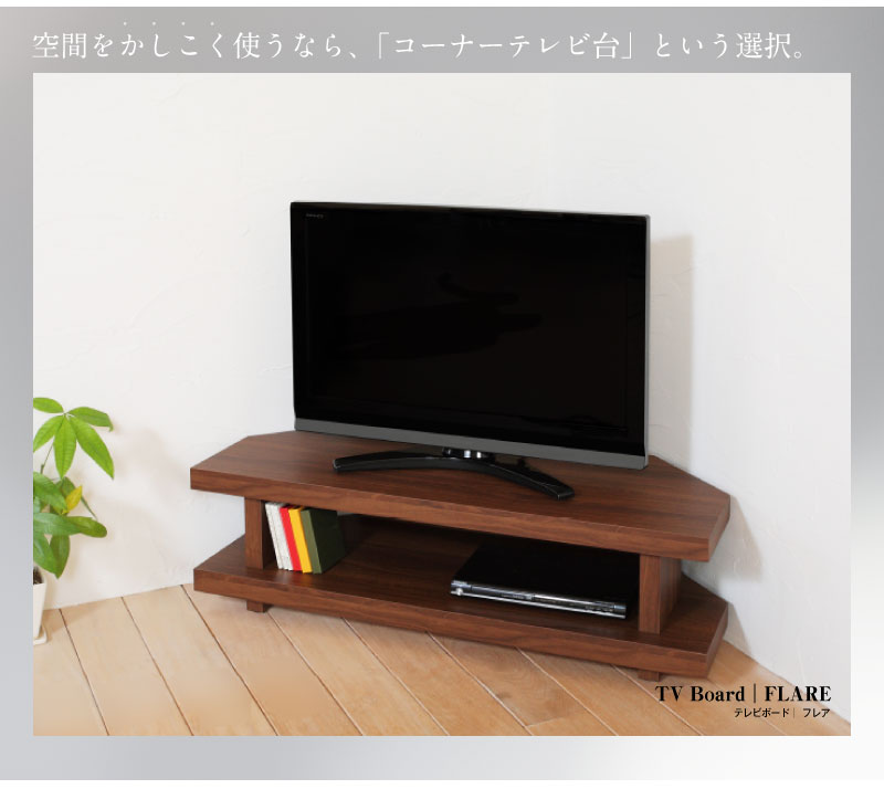楽天市場】【マラソン期間P2倍】テレビ台 コーナータイプ 幅110cm