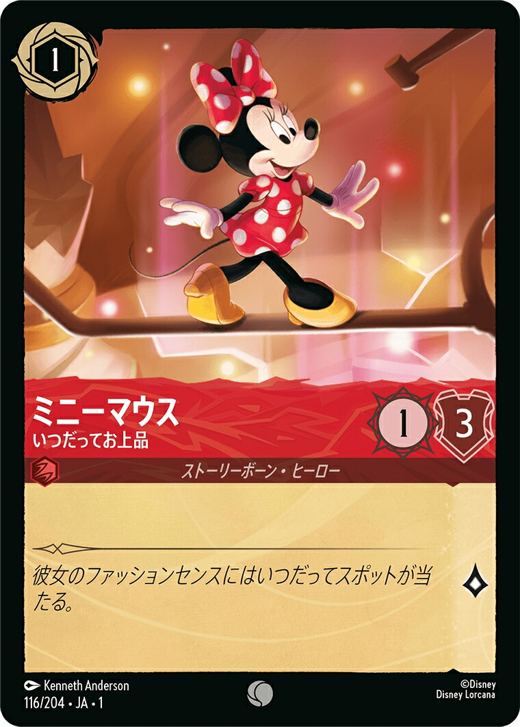 PSA10 Disney Lorcana ミニーマウス #206 3197 ミニーマウス | Lorcana