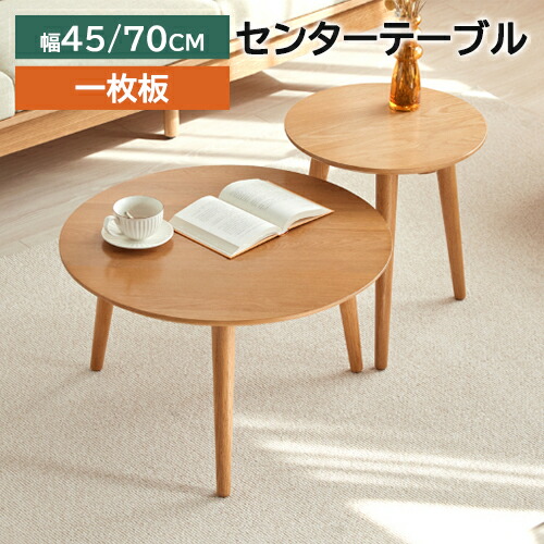 サイドテーブル2脚 ネストテーブル風 オーク無垢材 楽天市場】先着30名15%