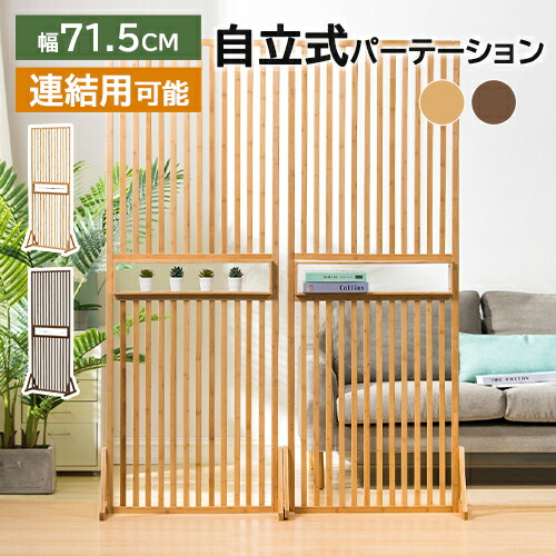 楽天市場】屏風 自立式 パーテーション 衝立 ついたて パーテーション