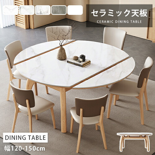 楽天市場】ダイニングテーブル ホワイト 幅120cm セラミック 大理石風