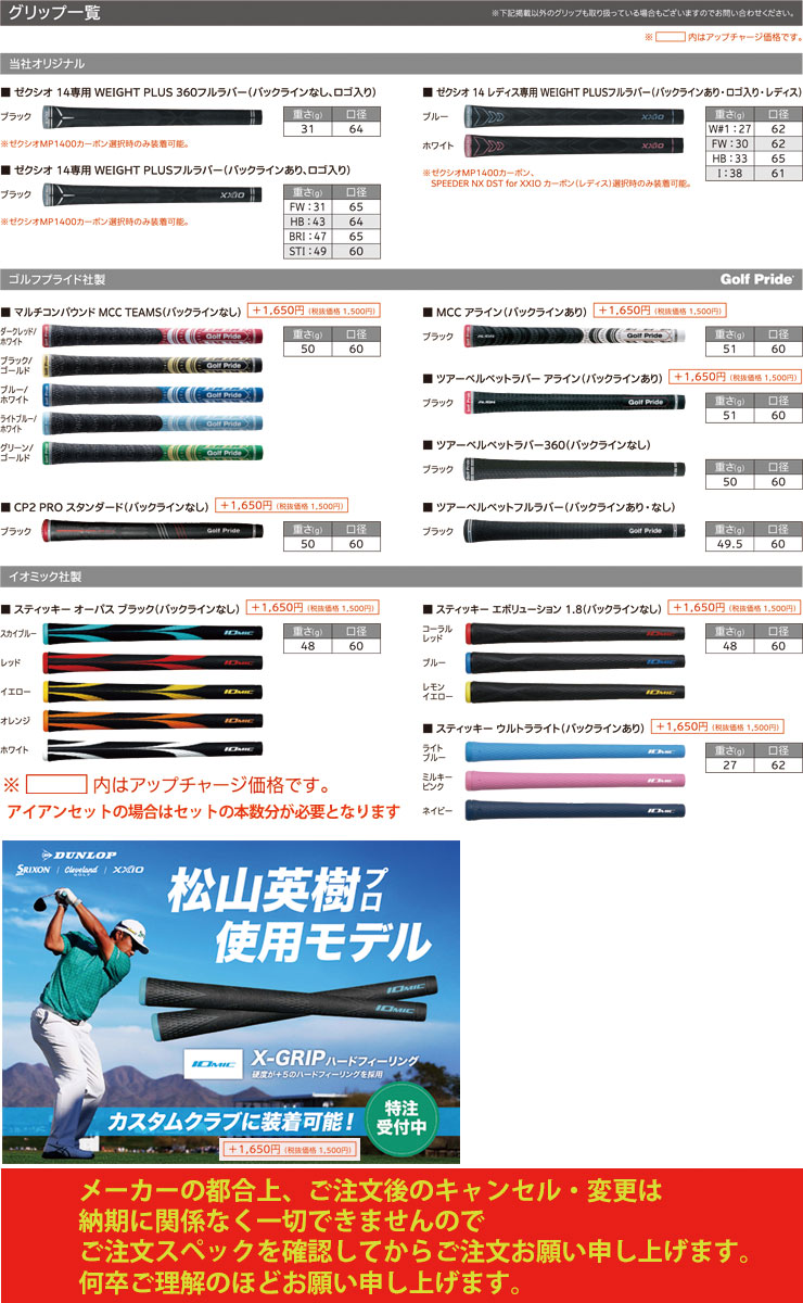 タイムセール] 特注カスタムクラブ スリクソン ZXi フェアウェイウッド